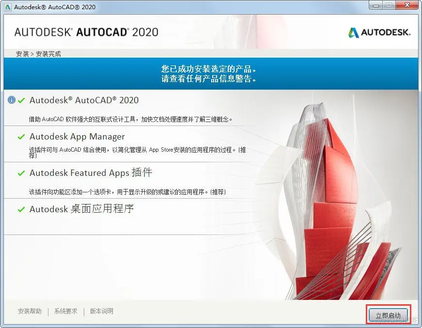 AutoCAD所有版本的安装包——全版本CAD软件下载 新功能介绍_安装步骤_04